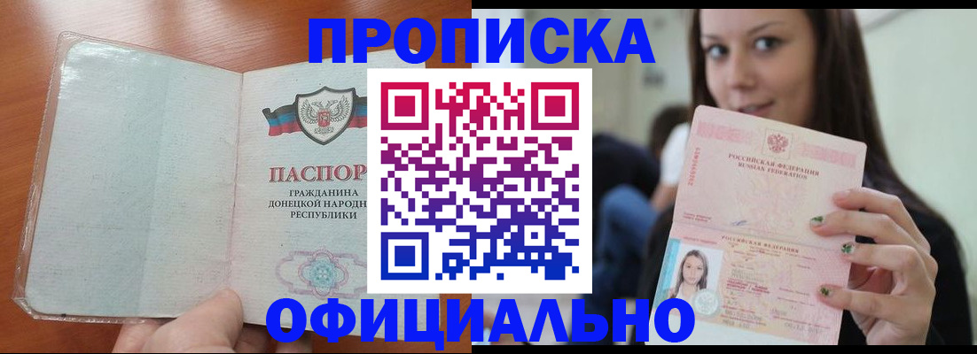 миграционный учет в Дегтярске