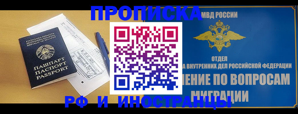 временная регистрация 2025 в Дегтярске